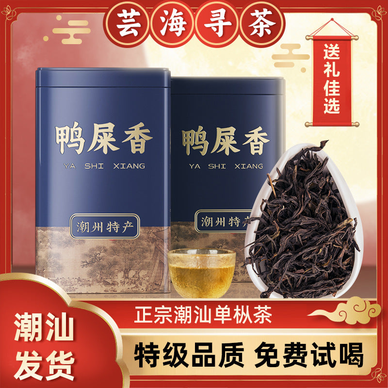 Top-grade Phoenix dancong tea ,charcoal-baked with a rich fragrance. Known for its unique Duck Shit Aroma