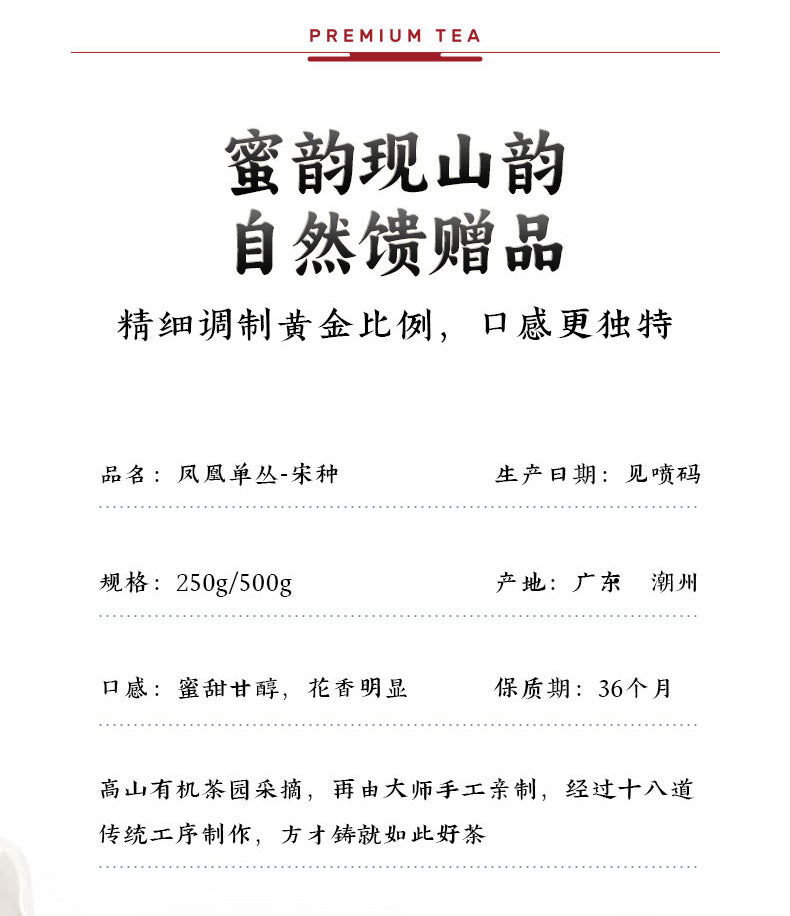 Chaozhou's New Pomelo Flower Fragrance Fenghuang Dancong Oolong Tea