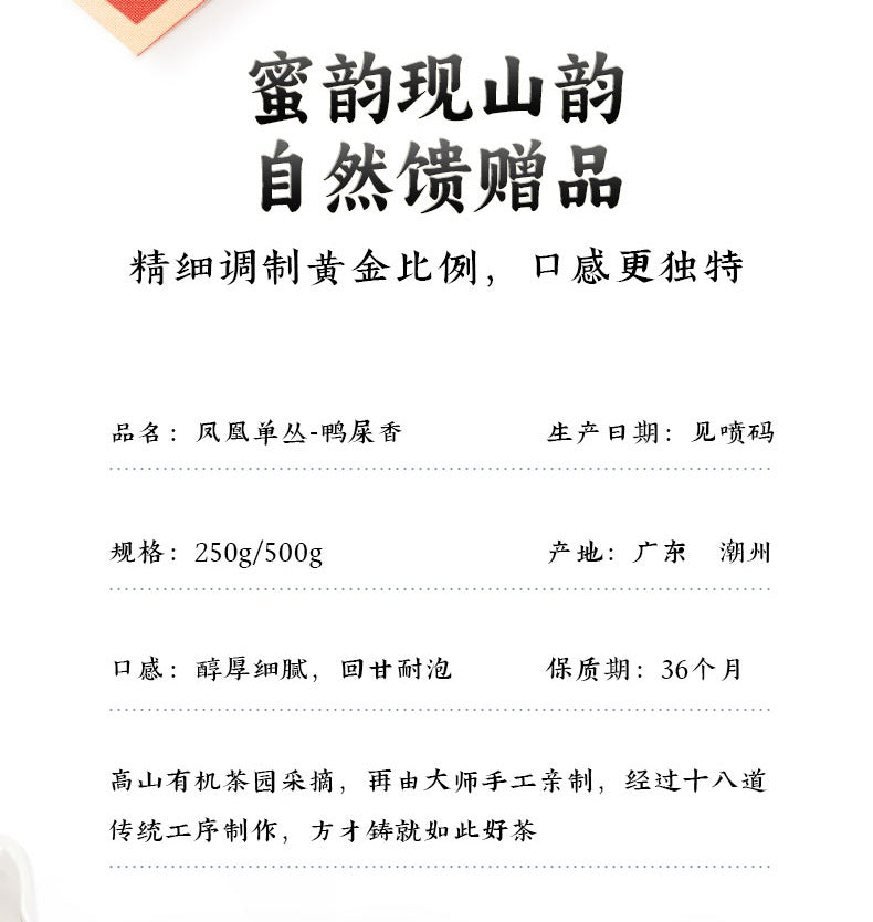 Delightful Duck Poo Fragrant Oolong Tea – Plain paper bag packing!